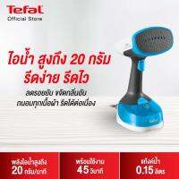 Tefal เครื่องรีดไอน้ำถนอมผ้า แบบมือถือ Access Steam Minute กำลังไฟ 1100 วัตต์ แท้งค์น้ำ 150 มล. รุ่น DT700E0 -Blue