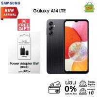 Samsung Galaxy A14 LTE 4+128 GB ประกันศูนย์ไทย1ปี (รับฟรี Power Adapter 15W Black มูลค่า 390 บาท)