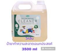 3500 ml วีคลีน(Vclean) น้ำยาทำความสะอาดเอนกประสงค์