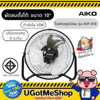 Aiko table fan 10 inch table fan AVF-010 (black)