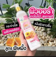 โลชั่นผิวขาว โลชั่นบำรุงผิว ของแท้100% Derlise ครีมกันแดด SPF50 เดอลิเซ่ โลชั่น กลูต้า พิษผึ้ง  ขวดใหญ่ 340g.