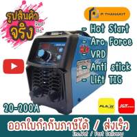 เครื่องเชื่อม (IGBT) NOVOARC รุ่น NOVO-200 กระแสไฟเชื่อม 200 แอมป์ กำลังไฟ 7.1 กิโลโวลต์แอมป์ รับประกัน 2 ปี