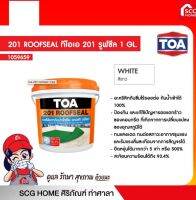 ทีโอเอ รูฟซีล 201 ROOFSEAL อะคริลิกกันซึมไร้รอยต่อ กันน้ำเข้าได้ 100% 1 GL.