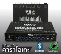 ปรีแอมป์ ปรีSound EQ-999BT