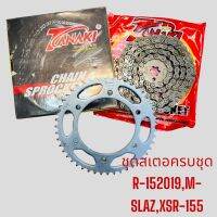 สเตอชุดR-15ใหม่ M-SLAZ-2019 XSR-2019 ยี้ห้อทานากิ อย่างดี