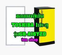 ขอบยางตู้เย็น  TOSHIBA 1ประตู รุ่นGR-A16YZD