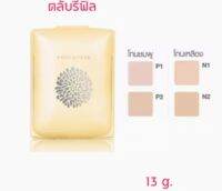 Cute Press Evory Perfect Skin Plus Vitamin E Foundation Powder คิวท์เพรส อิเซอร์รี่ เพอร์เฟ็ค สกิน พลัส วิตามิน อี ฟาวเดชั่น พาวเดอร์ (ตลับรีฟิล) ขนาด 13 กรัม