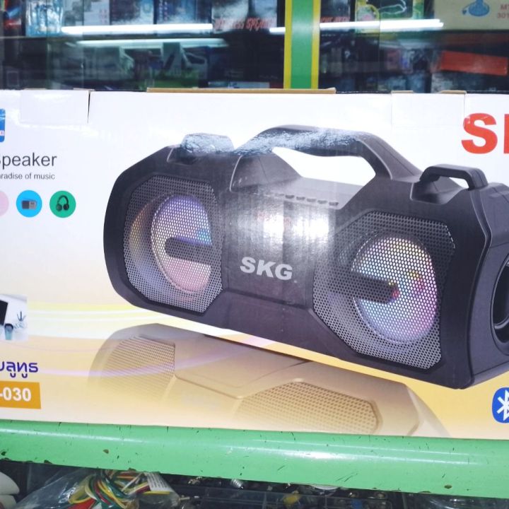 skg-portable-speaker-ลำโพง-bluetoothรุ่น-kg-030