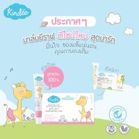 Kindee Soothing Balm สำหรับ 3m+ บาล์มช่วยลดอาการคันจาก ยุง มด หรือแมลงกัดต่อย ช่วยบำรุงผิวและลดรอยดำ