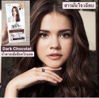 Liese ลิเซ่ โฟมครีมเปลี่ยนสีผม ดาร์ค ช็อคโกแลต