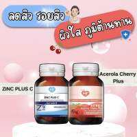 Hi plus เซ็ตอาหารเสริมสุดคุ้ม  ลดหน้ามัน สิวหาย ผิวใส เสริมภูมิ (2 ขวด) ซิงค์ พลัส ซี และอะเซโรล่า เชอร์รี่ พลัส