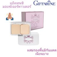 กิฟฟารีนแป้งเทนชิ มอยซ์เจอร์ สเตย์ คอมแพ็คพาวเดอร์ spf20pa++