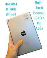 pad 128gb wifi เครื่อง th สภาพเครื่องสวย 98% รับประกันร้าน 2เดือน