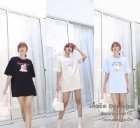 เสื้อยืดโอเวอร์ไซส์มินิมอล