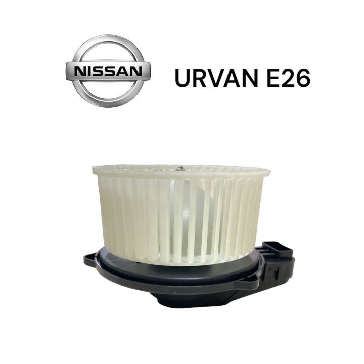 โบเวอร์พัดลม-พัดลมแอร์-nissan-urvan-e26