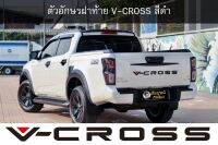 ตัวอักษรฝาท้าย ISUZU D-Max V-CROSS