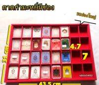 ถาดกำมะหยี่ 32ช่องใหญ่