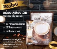 กาแฟคาปูชิโน่ เอส กิฟฟารีน 1 ห่อบบรรจุ 10 ซอง