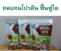 AminoVit อะมิโนวิต กลิ่นกาแฟ 30 ซอง  หมดอายุ 5/68 (ของคุณหมอบุญชัย)