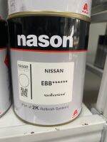 สีเบอร์  EBB  สีเบอร์ Nissan EBB  สีเบอร์ nason สีพ่นรถยนต์ สีพ่นมอเตอร์ไซค์ 2k