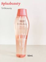 SHISEDO SUBLIMIC AIRY FLOW SHAMPOO แชมพูสำหรับผมชี้ฟูจัดทรงยาก 50ml