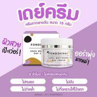 ฝนดอกไม้ ซากุ ไวท์เหนนิ่ง เดย์ ครีม
FONDOKMAI SAKU WHITENING DAY CREAM
ขนาด 10 กรัม
ครีมบำรุงผิวหน้า สำหรับทาบำรุงตอนเข้า