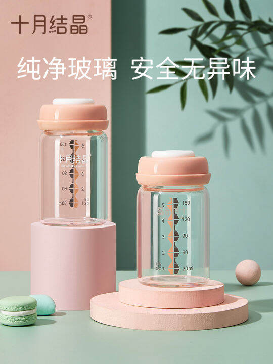 October Crystalline Multifunctional Breast Milk Storage Cup Glass