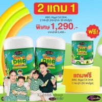 Auswelllife Algal Oil DHA สำหรับเด็ก (ขนาด 30 และ 60 แคปซูล) AWL DHA