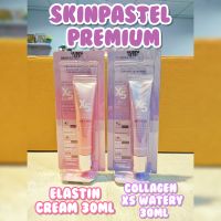 ✨แท้ / พร้อมส่ง✨ SKINPASTEL PREMIUM 30ml = ELASTIN CREAM / Collagen X5 Watery