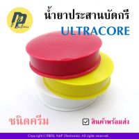 ฟลักซ์ น้ำยาประสานสำหรับบัดกรี ULTRACORE สำหรับงานทั่วไป, งานอิเล็กทรอนิกส์