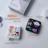 พร้อมส่ง Remax แบตสำรอง 15,000 mah [แถมสติ๊กเกอร์-ถุงใส่สีน่ารัก] ของแท้ รับประกัน1ปีเต็ม