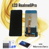 หน้าจอเรียวมี LCD Realme6Pro / เรียวมี6โปร /Realme 6pro // จอ+ทัช *สินค้าพร้อมส่ง* แถมฟิล์ม+ไขควง