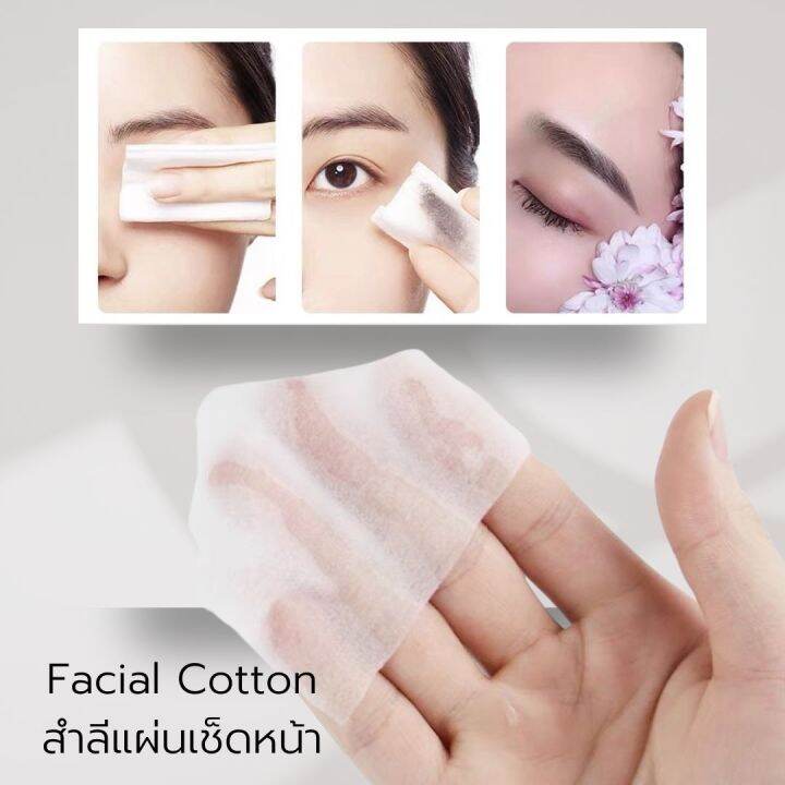 สำลีแผ่น-สำลีเช็ดหน้า-ทำความสะอาดผิวหน้า-เช็ดเครื่องสำอางค์500แผ่น-facial-cotton-pads-500-pieces