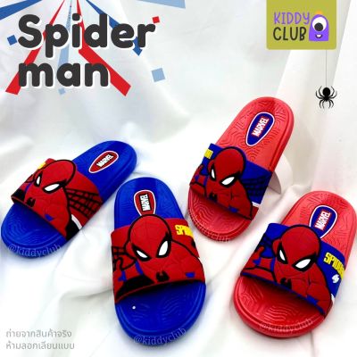 [SD935] รองเท้าแตะสวม ไซส์เด็ก KENTA เคนตะ MARVEL ลายสไปเดอร์แมน Spiderman รองเท้าเด็ก แตะแฟชั่น (พร้อมส่ง มีปลายทาง)