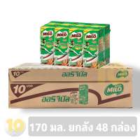 ไมโล Milo Active-Go แอคทีฟ-โก นมยูเอชที รสช็อกโกแลต ขนาด 170 มล. **ขายยกลัง 48 กล่อง**