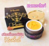 ครีมขมิ้นเฮิร์บ Herbal เเพคเกจใหม่ (1กล่อง)