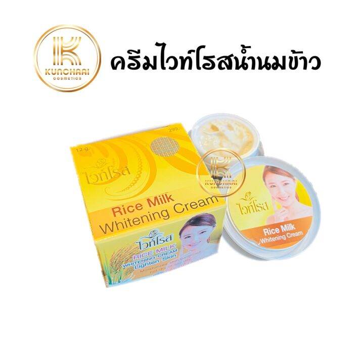 ครีมไวท์โรส น้ำนมข้าว Rice Milk Whitening Cream ขนาด 12 กรัม Lazada.co.th