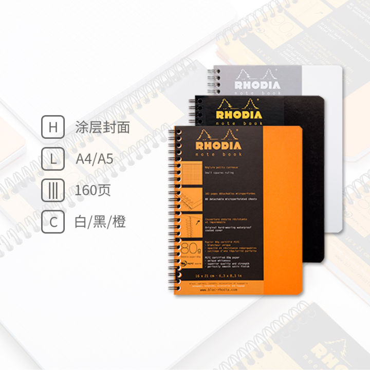 rhodia-สมุดโน๊ตเส้นม้วนแบบนิ่มสมุดโน๊ตเส้นสมุดโน๊ตเส้นหนาพิเศษสมุดโน๊ตเส้นแนวนอนฉีกได้สำหรับการสอบเข้าปริญญาโท-a5