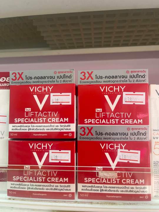 vichy-liftactiv-specialist-cream-50ml-ครีมลดเลือนริ้วรอย