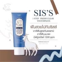 ?พร้อมส่ง ของแท้ราคาถูก✨?ยาสีฟันนมแพะ? ลดกลิ่นปาก ลดคราบเหลือง ฟันขาวสะอาด