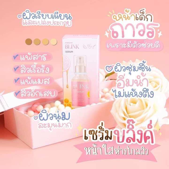 ของแท้-barbieswing-blinkserum-เซรั่มลดสิว-รอยสิว-ลดฝ้า-กระ-จุดด่างดำ-กระชับรูขุมขน-ขนาด-20-ml