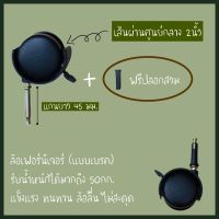 ล้อเฟอร์นิเจอร์แบบเดือย(เบรค)