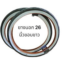 ยางนอกจักรยาน ขอบขาว 26×2.125 ผิวเรียบ ยี่ห้อ camel