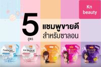 Lolane shampoo แบบถุงรีฟิว  2700 ml แชมพู โลแลน herbal (มี 5 สูตร )