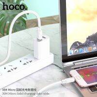 Hoco X84 3A ⚡️⚡️Data Cable สายชาร์จราคาประหยัด สายหนามาก