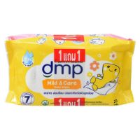 (1 แถม 1) DMP ดีเอ์มพี เบบี้ไวท์ กระดาษทิชชู่เปียก สำหรับเด็ก สูตรมายด์ แอนเ์ แคร์ 20 แผ่น