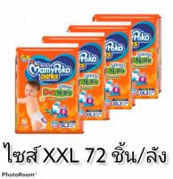 ขายยกลังมามี่โพโค ไซส์ XXL (ห่อละ3ชิ้น*24ห่อ)