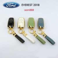 ปลอกหุ้มกุญแจรถ FORD EVEREST 2018 ที่หุ้มกุญแจ ซองหุ้มกุญแจ พวงกุญแจ พร้อมส่ง (1 ชิ้น) กรุณาเช็ครุ่นให้ถูกต้องก่อนสั่งซื้อค่ะ