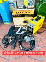 RACHA ตู้เชื่อม MIG ตู้เชื่อม 2 ระบบ 800 แอมป์ รุ่น MIG/MMA-800 สายเชื่อมมิกซ์ยาว 4 เมตร แถมลวดให้ 1 ม้วน