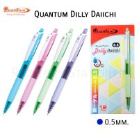 Quantum Dolly Daiichi 0.5mm.ปากกาหมึกเจล สูตรน้ำหมึก "Daiichi Gel" ชนิดพิเศษ แห้งเร็ว กันน้ำ